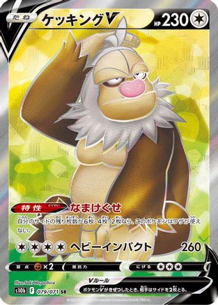Slaking V - 079/071 (079/071) - S10b Pokemon GO Holofoil S10b: Pokemon GO Pokemon Japanese Single Squirtle Squad Card Shop.