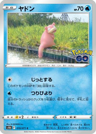 Slowpoke (019/071) - S10b Pokemon GO S10b: Pokemon GO Pokemon Japanese Single Squirtle Squad Card Shop.