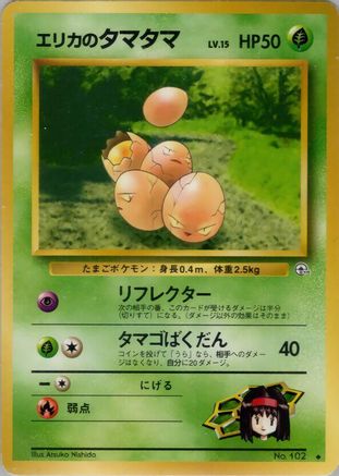 Erika's Exeggcute - Leaders Stadium Leaders' Stadium Pokemon Japanese Single Squirtle Squad Card Shop.