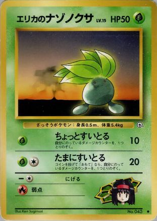 Erika's Oddish (Lv.15) - Leaders Stadium Leaders' Stadium Pokemon Japanese Single Squirtle Squad Card Shop.