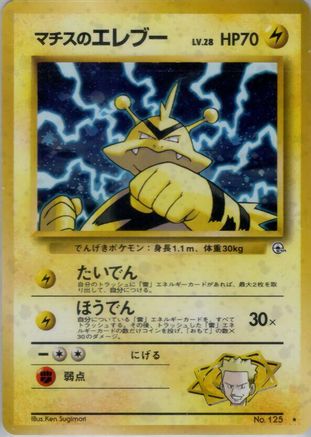 Lt. Surge's Electabuzz - Leaders Stadium Holofoil Leaders' Stadium Pokemon Japanese Single Squirtle Squad Card Shop.
