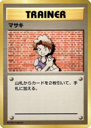 Bill - Expansion Pack No Rarity Expansion Pack (No Rarity) Pokemon Japanese Single Squirtle Squad Card Shop.
