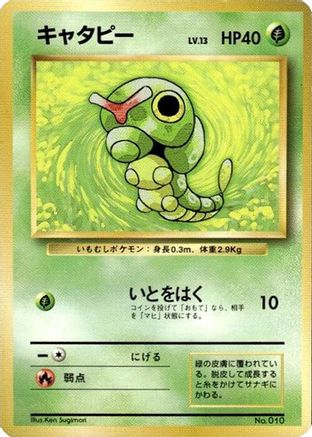 Caterpie - Expansion Pack No Rarity Expansion Pack (No Rarity) Pokemon Japanese Single Squirtle Squad Card Shop.