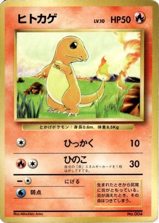 Charmander - Expansion Pack No Rarity Expansion Pack (No Rarity) Pokemon Japanese Single Squirtle Squad Card Shop.