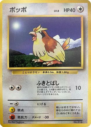 Pidgey - Expansion Pack No Rarity Expansion Pack (No Rarity) Pokemon Japanese Single Squirtle Squad Card Shop.