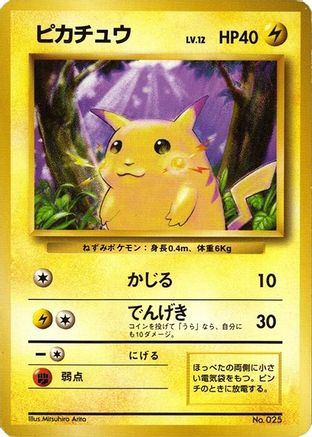 Pikachu - Expansion Pack No Rarity Expansion Pack (No Rarity) Pokemon Japanese Single Squirtle Squad Card Shop.