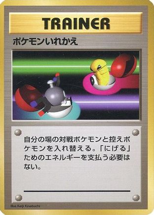 Switch - Expansion Pack No Rarity Expansion Pack (No Rarity) Pokemon Japanese Single Squirtle Squad Card Shop.