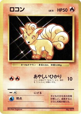 Vulpix - Expansion Pack No Rarity Expansion Pack (No Rarity) Pokemon Japanese Single Squirtle Squad Card Shop.