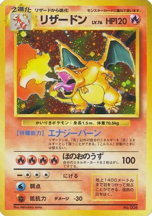 Charizard - Expansion Pack No Rarity Holofoil Expansion Pack (No Rarity) Pokemon Japanese Single Squirtle Squad Card Shop.