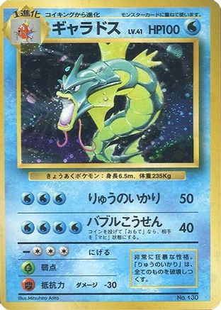 Gyarados - Expansion Pack No Rarity Holofoil Expansion Pack (No Rarity) Pokemon Japanese Single Squirtle Squad Card Shop.