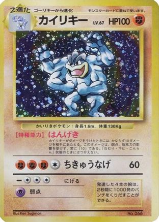 Machamp - Expansion Pack No Rarity Holofoil Expansion Pack (No Rarity) Pokemon Japanese Single Squirtle Squad Card Shop.