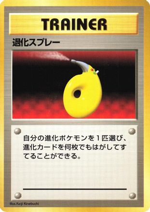 Devolution Spray - Expansion Pack No Rarity Holofoil Expansion Pack (No Rarity) Pokemon Japanese Single Squirtle Squad Card Shop.