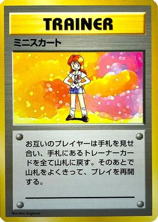 Lass - Expansion Pack No Rarity Holofoil Expansion Pack (No Rarity) Pokemon Japanese Single Squirtle Squad Card Shop.