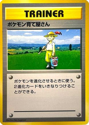 Pokmon Breeder - Expansion Pack No Rarity Holofoil Expansion Pack (No Rarity) Pokemon Japanese Single Squirtle Squad Card Shop.