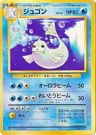 Dewgong - Expansion Pack No Rarity Expansion Pack (No Rarity) Pokemon Japanese Single Squirtle Squad Card Shop.