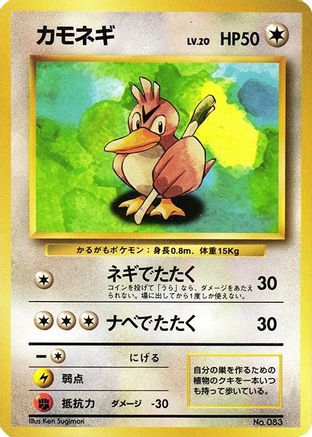 Farfetch'd - Expansion Pack No Rarity Expansion Pack (No Rarity) Pokemon Japanese Single Squirtle Squad Card Shop.