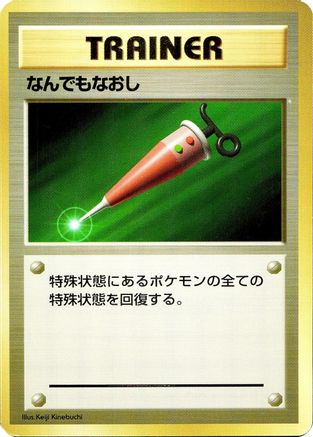 Full Heal - Expansion Pack No Rarity Expansion Pack (No Rarity) Pokemon Japanese Single Squirtle Squad Card Shop.