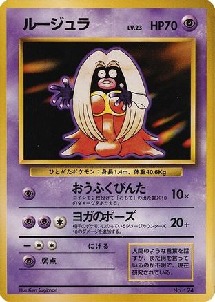 Jynx - Expansion Pack No Rarity Expansion Pack (No Rarity) Pokemon Japanese Single Squirtle Squad Card Shop.