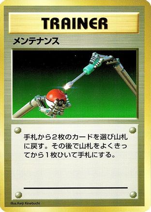 Maintenance - Expansion Pack No Rarity Expansion Pack (No Rarity) Pokemon Japanese Single Squirtle Squad Card Shop.