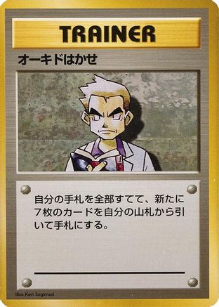 Professor Oak - Expansion Pack No Rarity Expansion Pack (No Rarity) Pokemon Japanese Single Squirtle Squad Card Shop.