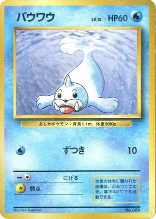 Seel - Expansion Pack No Rarity Expansion Pack (No Rarity) Pokemon Japanese Single Squirtle Squad Card Shop.