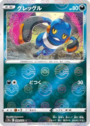 Croagunk (Mirror Holofoil) (048/071) - S10a Dark Phantasma Holofoil S10a: Dark Phantasma Pokemon Japanese Single Squirtle Squad Card Shop.