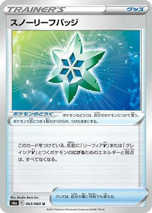 Snow Leaf Badge (063/069) - S6a Eevee Heroes S6a: Eevee Heroes Pokemon Japanese Single Squirtle Squad Card Shop.