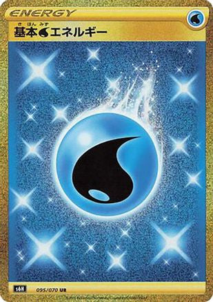 Water Energy (095/070) - S6H Silver Lance Holofoil S6H: Silver Lance Pokemon Japanese Single Squirtle Squad Card Shop.