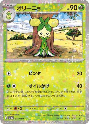Dolliv - 016/190 (Mirror Holofoil) (016/190) - SV4a Shiny Treasure ex Holofoil SV4a: Shiny Treasure ex Pokemon Japanese Single Squirtle Squad Card Shop.