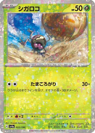 Rellor - 022/190 (Mirror Holofoil) (022/190) - SV4a Shiny Treasure ex Holofoil SV4a: Shiny Treasure ex Pokemon Japanese Single Squirtle Squad Card Shop.