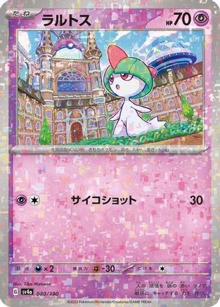 Ralts - 080/190 (Mirror Holofoil) (080/190) - SV4a Shiny Treasure ex Holofoil SV4a: Shiny Treasure ex Pokemon Japanese Single Squirtle Squad Card Shop.