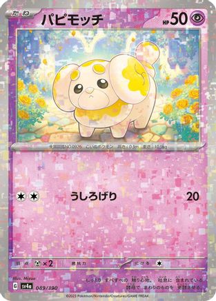 Fidough - 089/190 (Mirror Holofoil) (089/190) - SV4a Shiny Treasure ex Holofoil SV4a: Shiny Treasure ex Pokemon Japanese Single Squirtle Squad Card Shop.