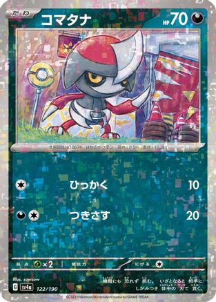 Pawniard - 122/190 (Mirror Holofoil) (122/190) - SV4a Shiny Treasure ex Holofoil SV4a: Shiny Treasure ex Pokemon Japanese Single Squirtle Squad Card Shop.