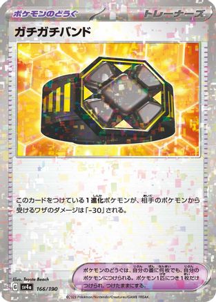 Rigid Band (Mirror Holofoil) (166/190) - SV4a Shiny Treasure ex Holofoil SV4a: Shiny Treasure ex Pokemon Japanese Single Squirtle Squad Card Shop.