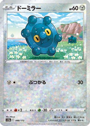 Bronzor (Mirror Holofoil) (098/172) - S12a VSTAR Universe Holofoil S12a: VSTAR Universe Pokemon Japanese Single Squirtle Squad Card Shop.