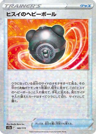 Hisuian Heavy Ball (Mirror Holofoil) (140/172) - S12a VSTAR Universe Holofoil S12a: VSTAR Universe Pokemon Japanese Single Squirtle Squad Card Shop.