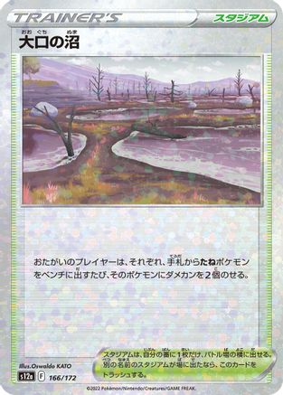 Gapejaw Bog (Mirror Holofoil) (166/172) - S12a VSTAR Universe Holofoil S12a: VSTAR Universe Pokemon Japanese Single Squirtle Squad Card Shop.