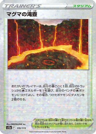 Magma Basin (Mirror Holofoil) (170/172) - S12a VSTAR Universe Holofoil S12a: VSTAR Universe Pokemon Japanese Single Squirtle Squad Card Shop.