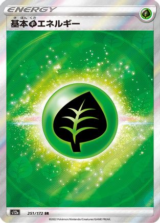 Grass Energy (251/172) - S12a VSTAR Universe Holofoil S12a: VSTAR Universe Pokemon Japanese Single Squirtle Squad Card Shop.