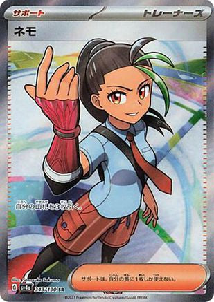 Nemona - 343/190 (343/190) - SV4a Shiny Treasure ex Holofoil SV4a: Shiny Treasure ex Pokemon Japanese Single Squirtle Squad Card Shop.