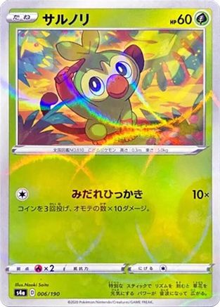 Grookey - 006/190 (Mirror Holofoil) (006/190) - S4a Shiny Star V Holofoil S4a: Shiny Star V Pokemon Japanese Single Squirtle Squad Card Shop.