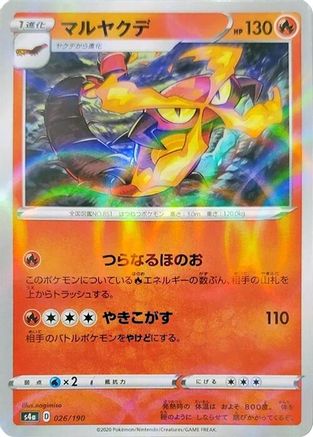 Centiskorch - 026/190 (Mirror Holofoil) (026/190) - S4a Shiny Star V Holofoil S4a: Shiny Star V Pokemon Japanese Single Squirtle Squad Card Shop.