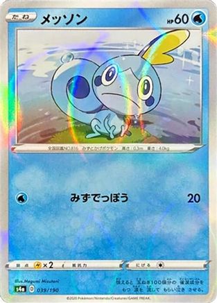Sobble - 039/190 (Mirror Holofoil) (039/190) - S4a Shiny Star V Holofoil S4a: Shiny Star V Pokemon Japanese Single Squirtle Squad Card Shop.