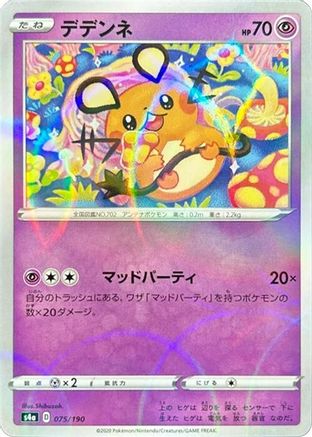 Dedenne - 075/190 (Mirror Holofoil) (075/190) - S4a Shiny Star V Holofoil S4a: Shiny Star V Pokemon Japanese Single Squirtle Squad Card Shop.