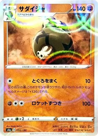 Sandaconda - 098/190 (Mirror Holofoil) (098/190) - S4a Shiny Star V Holofoil S4a: Shiny Star V Pokemon Japanese Single Squirtle Squad Card Shop.