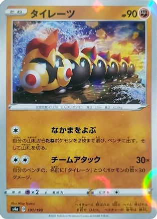 Falinks - 101/190 (Mirror Holofoil) (101/190) - S4a Shiny Star V Holofoil S4a: Shiny Star V Pokemon Japanese Single Squirtle Squad Card Shop.