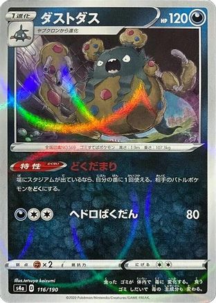 Garbodor (Mirror Holofoil) (116/190) - S4a Shiny Star V Holofoil S4a: Shiny Star V Pokemon Japanese Single Squirtle Squad Card Shop.