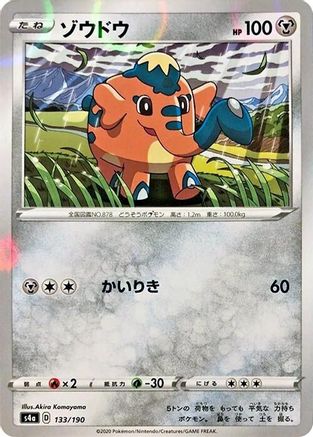 Cufant - 133/190 (Mirror Holofoil) (133/190) - S4a Shiny Star V Holofoil S4a: Shiny Star V Pokemon Japanese Single Squirtle Squad Card Shop.