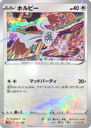 Bunnelby - 146/190 (Mirror Holofoil) (146/190) - S4a Shiny Star V Holofoil S4a: Shiny Star V Pokemon Japanese Single Squirtle Squad Card Shop.