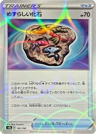 Rare Fossil (Mirror Holofoil) (165/190) - S4a Shiny Star V Holofoil S4a: Shiny Star V Pokemon Japanese Single Squirtle Squad Card Shop.
